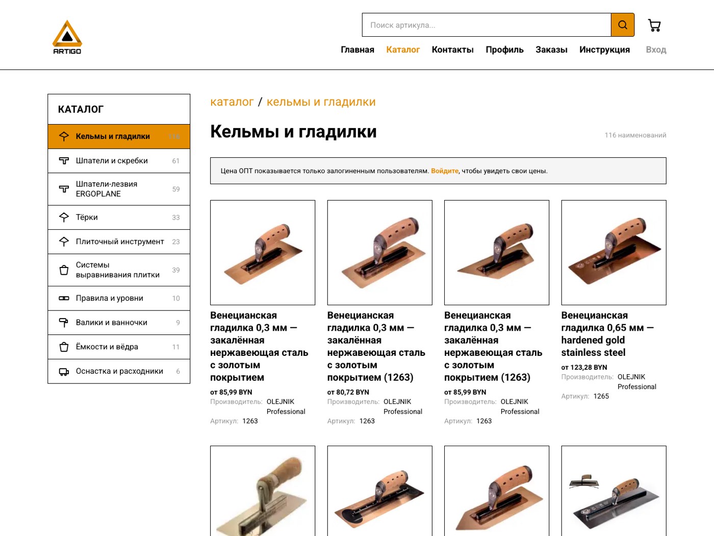 Каталог Artigotools: карточки инструмента с фото, ценами в BYN и артикулами, слева дерево категорий